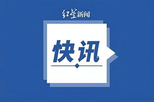江南app赞助莱斯特城截图4